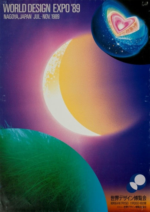 Contemporary Poster Exhibition at Japan Foundation - Artsome
